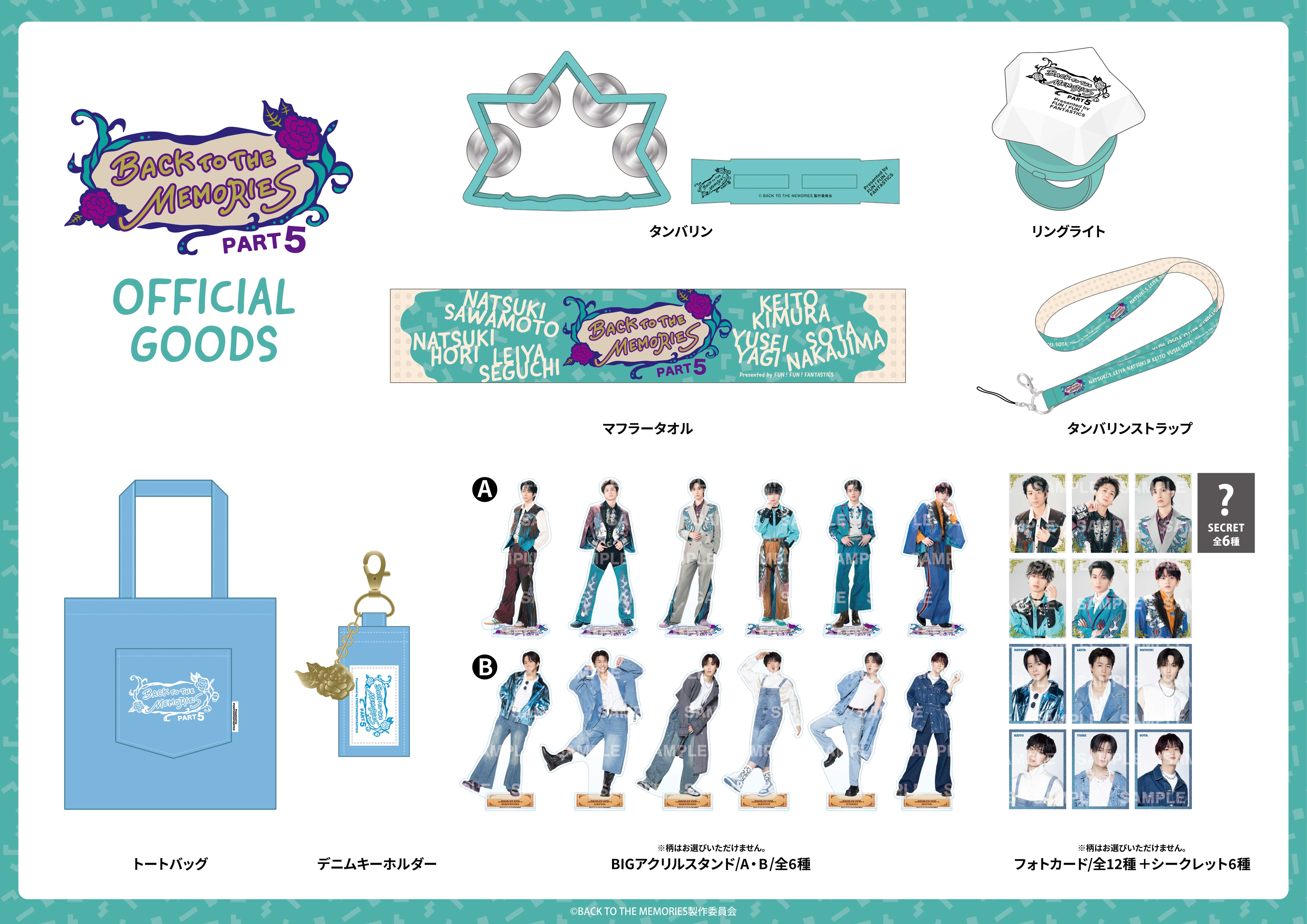 送料無料特集 | 激安の新品・型落ち・アウトレット オフィシャルグッズ ラインナップ解禁！｜NEWS｜ライブステージ ミュージシャン